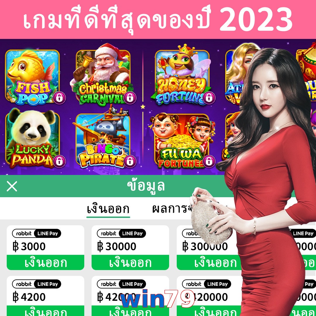 win79